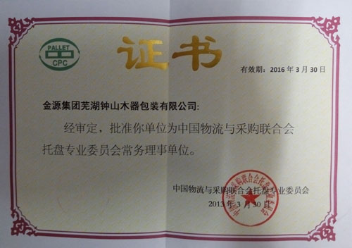托盘专业委员会常务理事单位