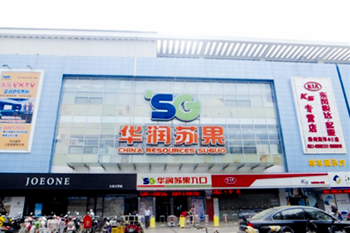苏果超市有限公司