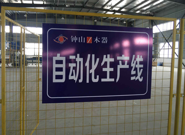 设备清单