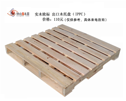 出口木托盘价格