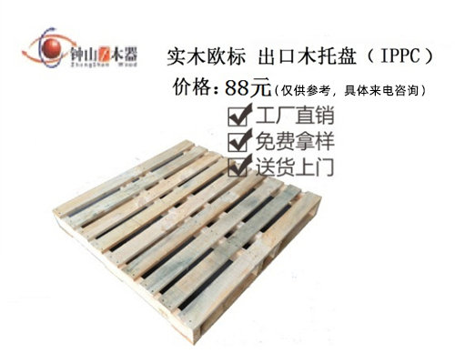 出口木托盘价格