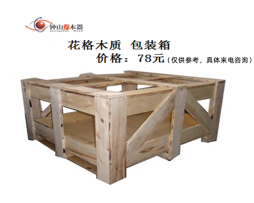 包装箱价格