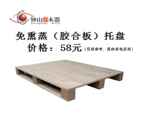 免熏蒸托盘价格