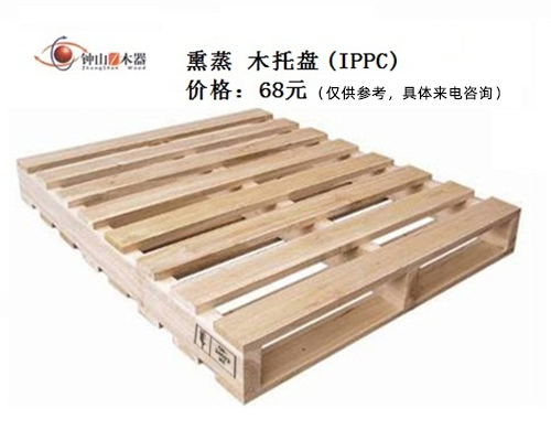 熏蒸木托盘价格