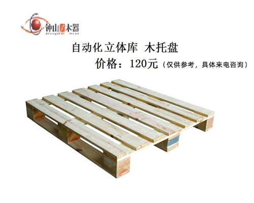 木托盘价格