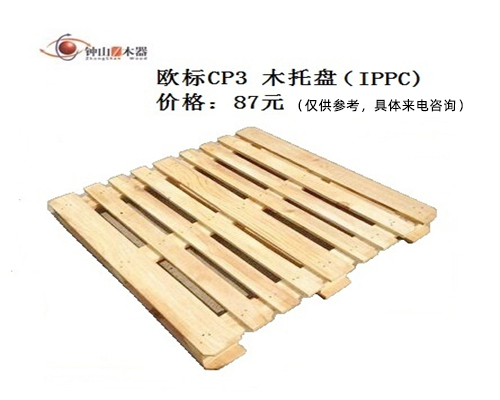 欧标木托盘价格